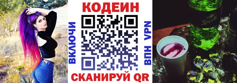 как найти закладки  Учалы  Кодеин напиток Lean (лин) 