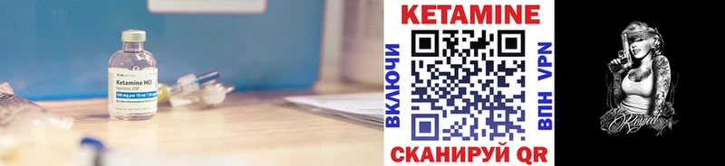 Кетамин ketamine  Учалы 