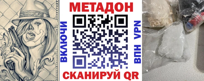 закладка  Учалы  Метадон кристалл 